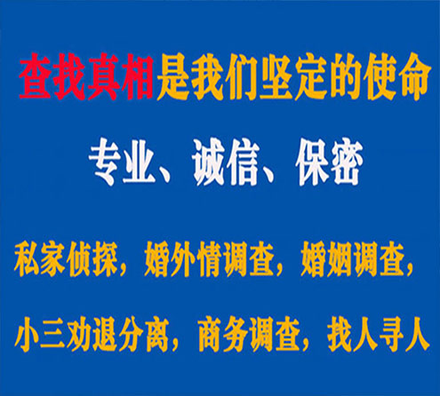 关于灵宝飞豹调查事务所